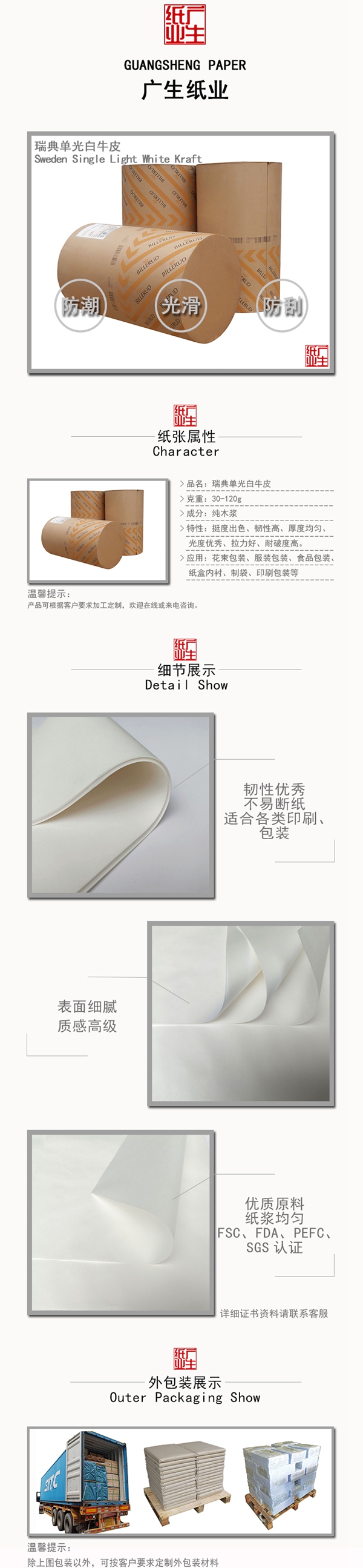 瑞典单光白牛皮(图1)