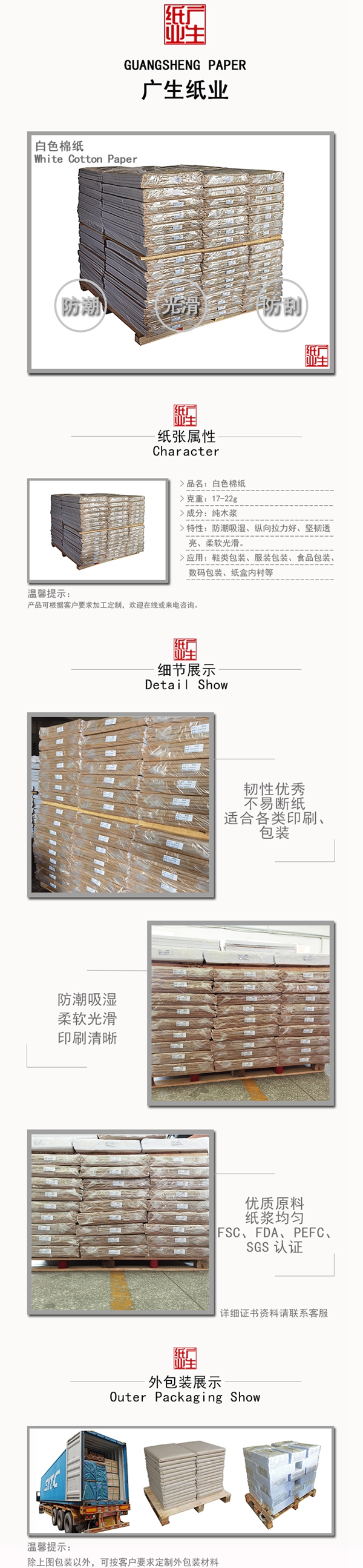 绵纸（平板）(图1)