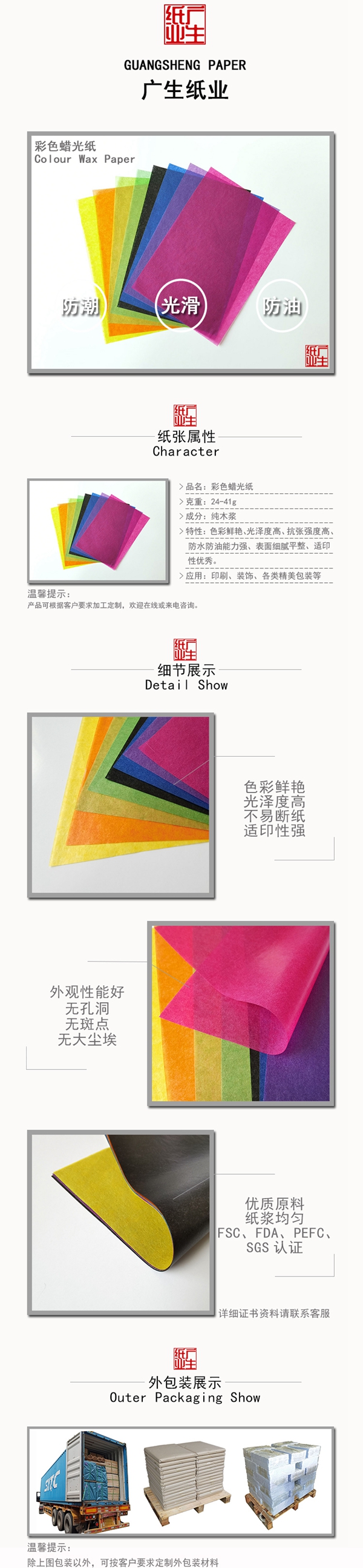 彩色蜡光纸(图1)