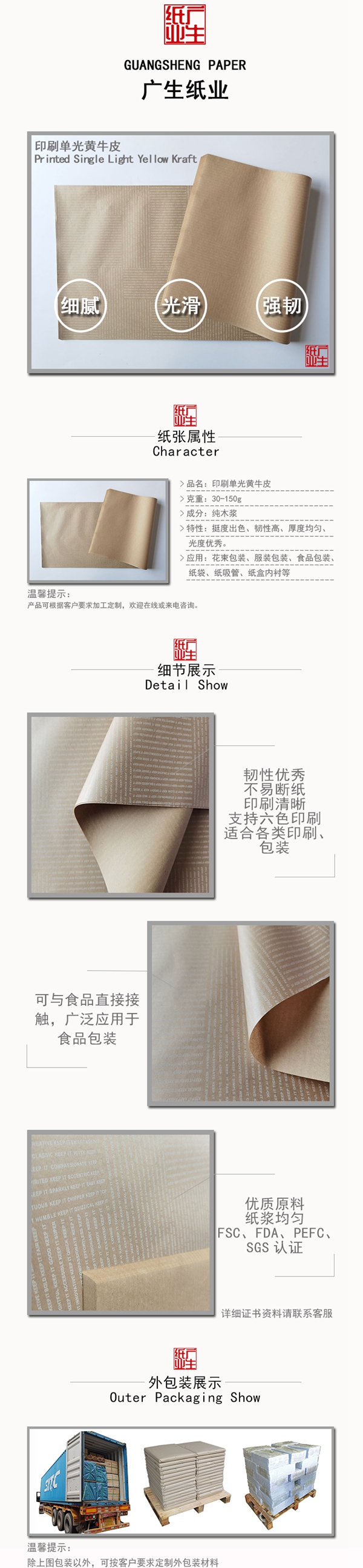 印刷黄牛皮(图1)