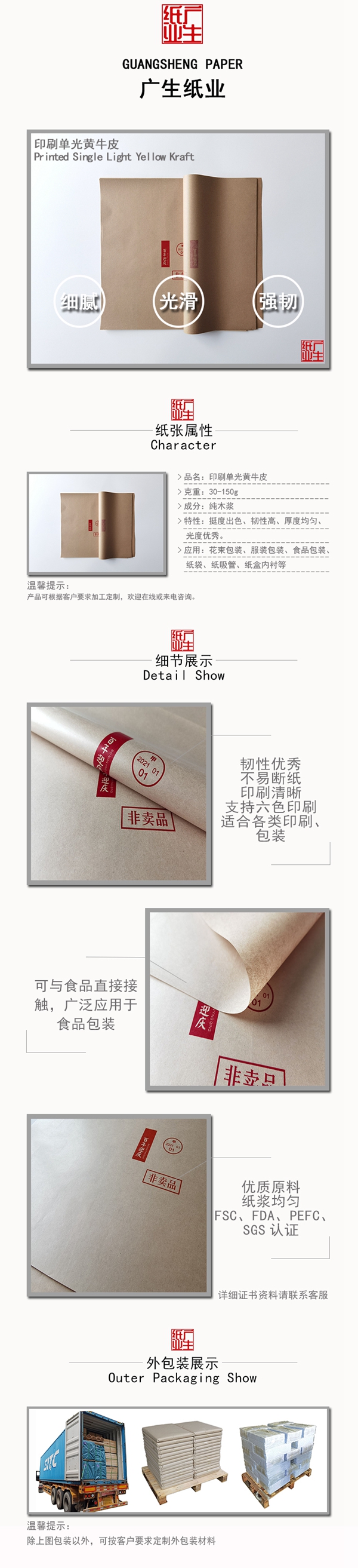 印刷黄牛皮厂家(图1)